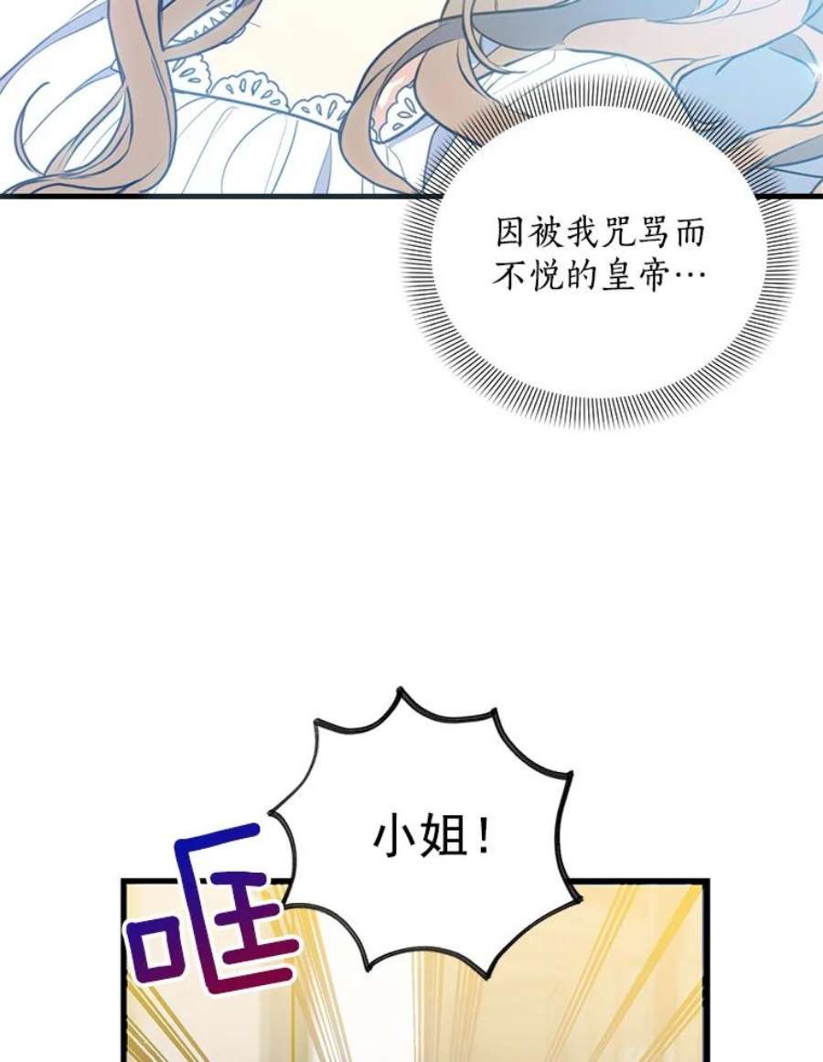 漂亮陛下别杀我1.离世