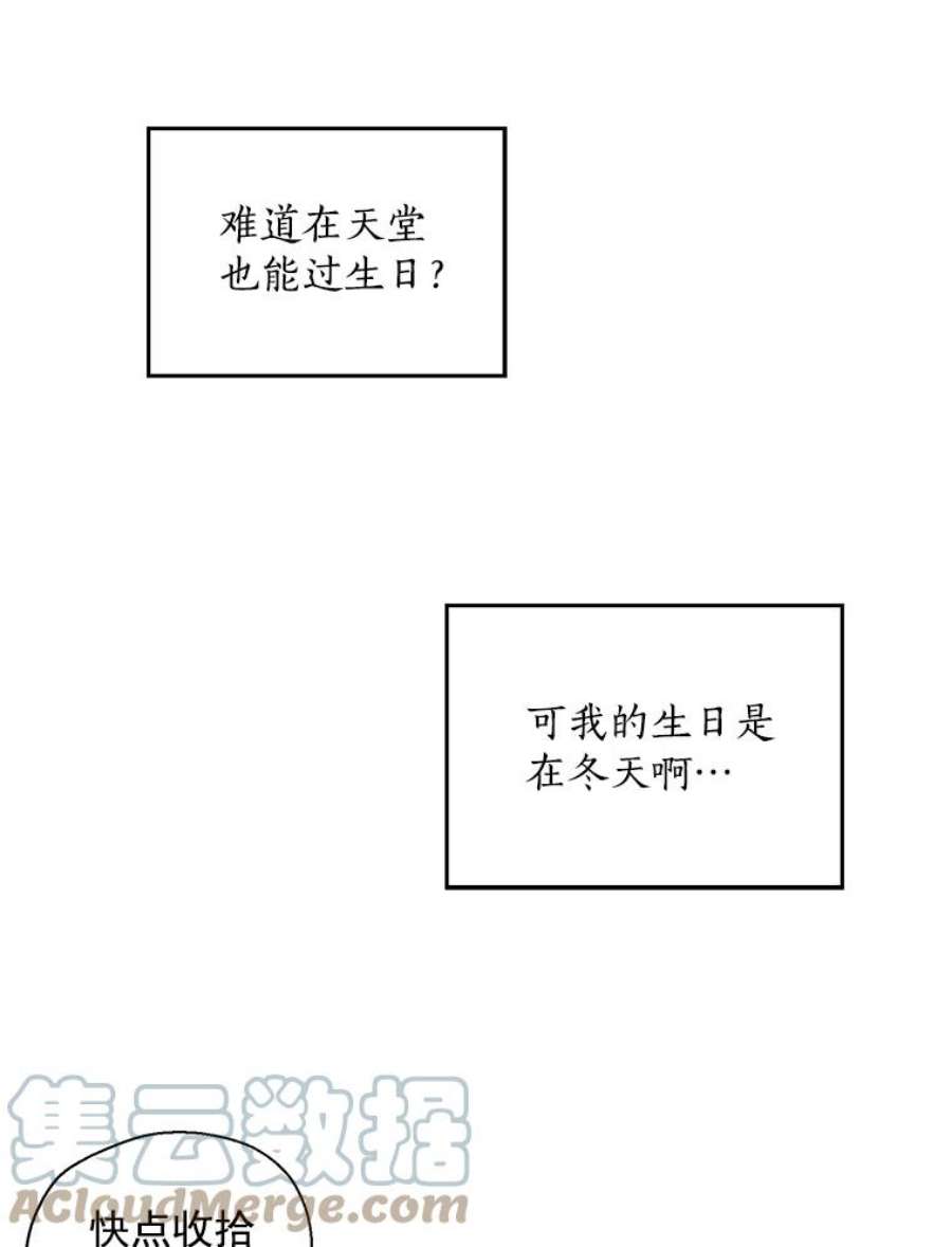 漂亮陛下别杀我1.离世