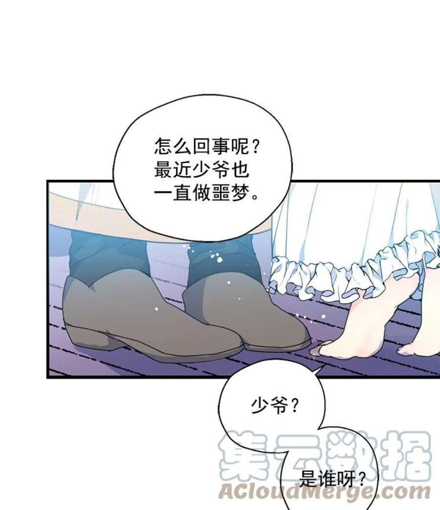 漂亮陛下别杀我1.离世