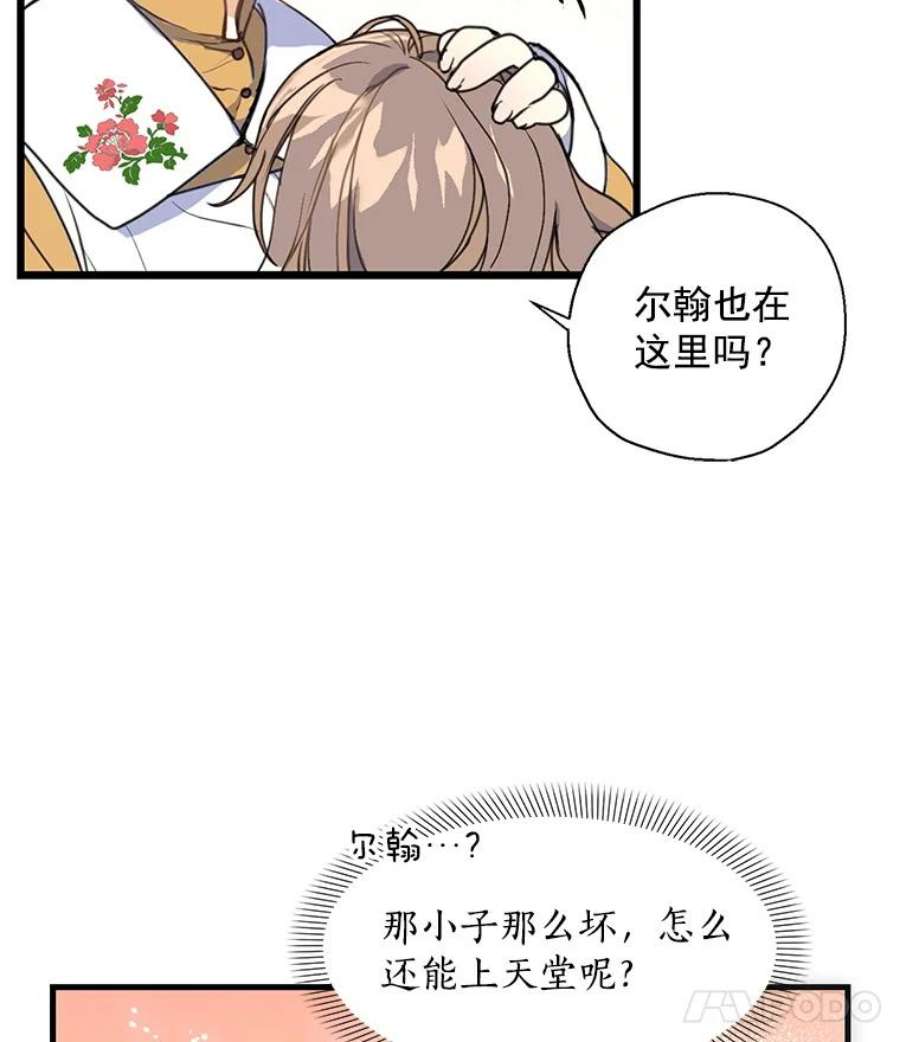 漂亮陛下别杀我1.离世