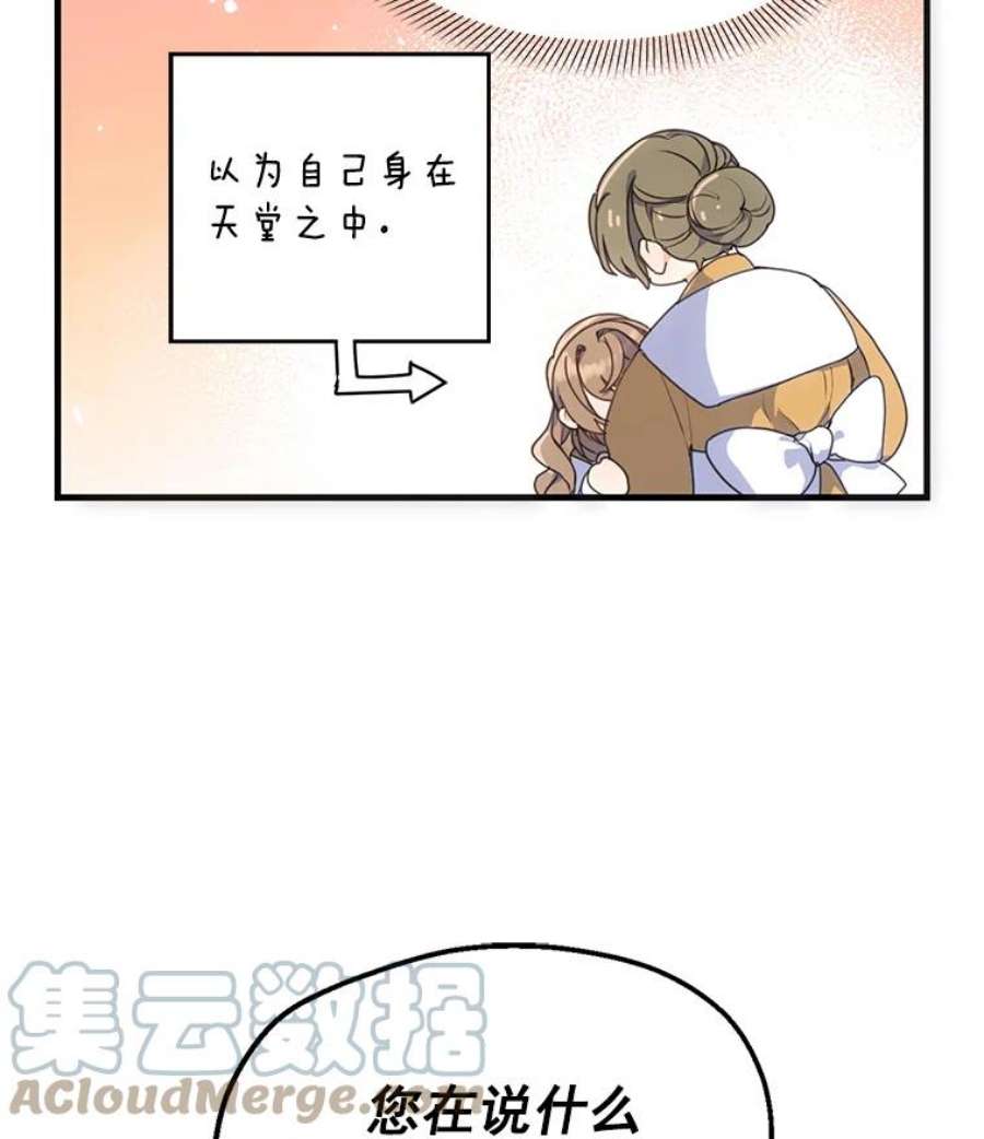 漂亮陛下别杀我1.离世