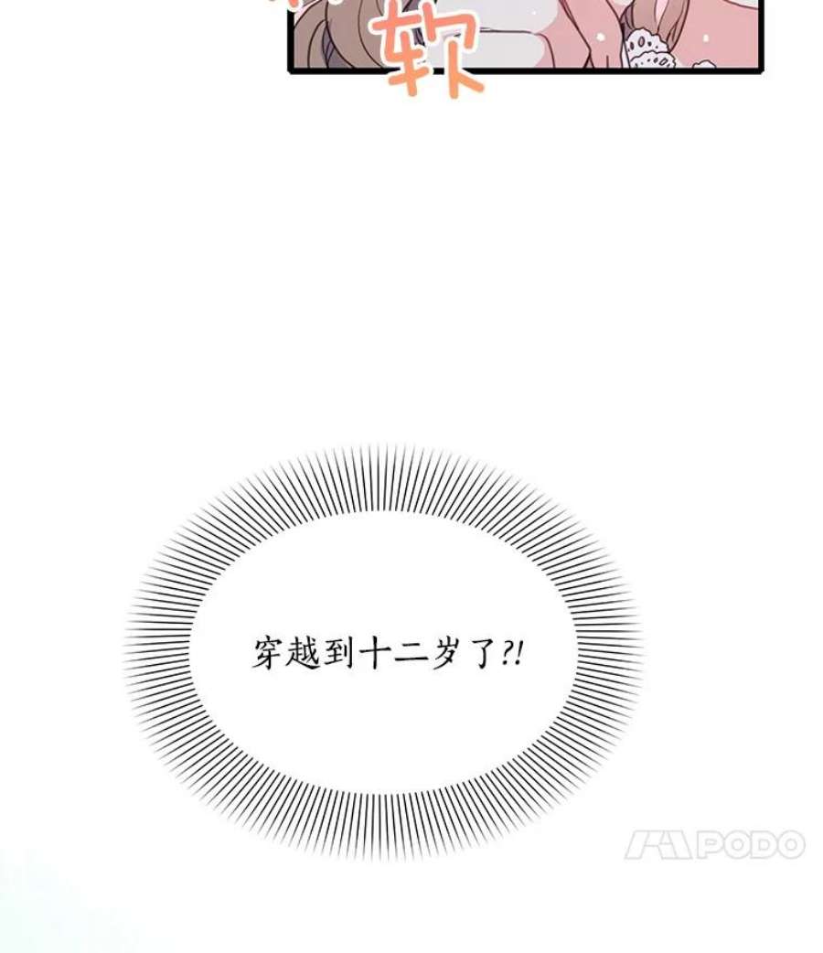 漂亮陛下别杀我2.重话十二岁