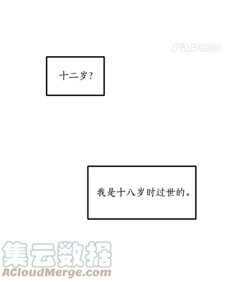 漂亮陛下别杀我2.重话十二岁