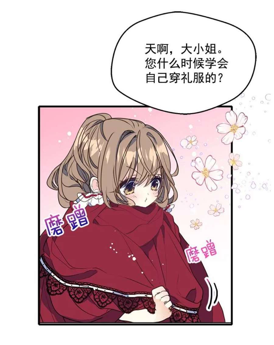 漂亮陛下别杀我2.重话十二岁