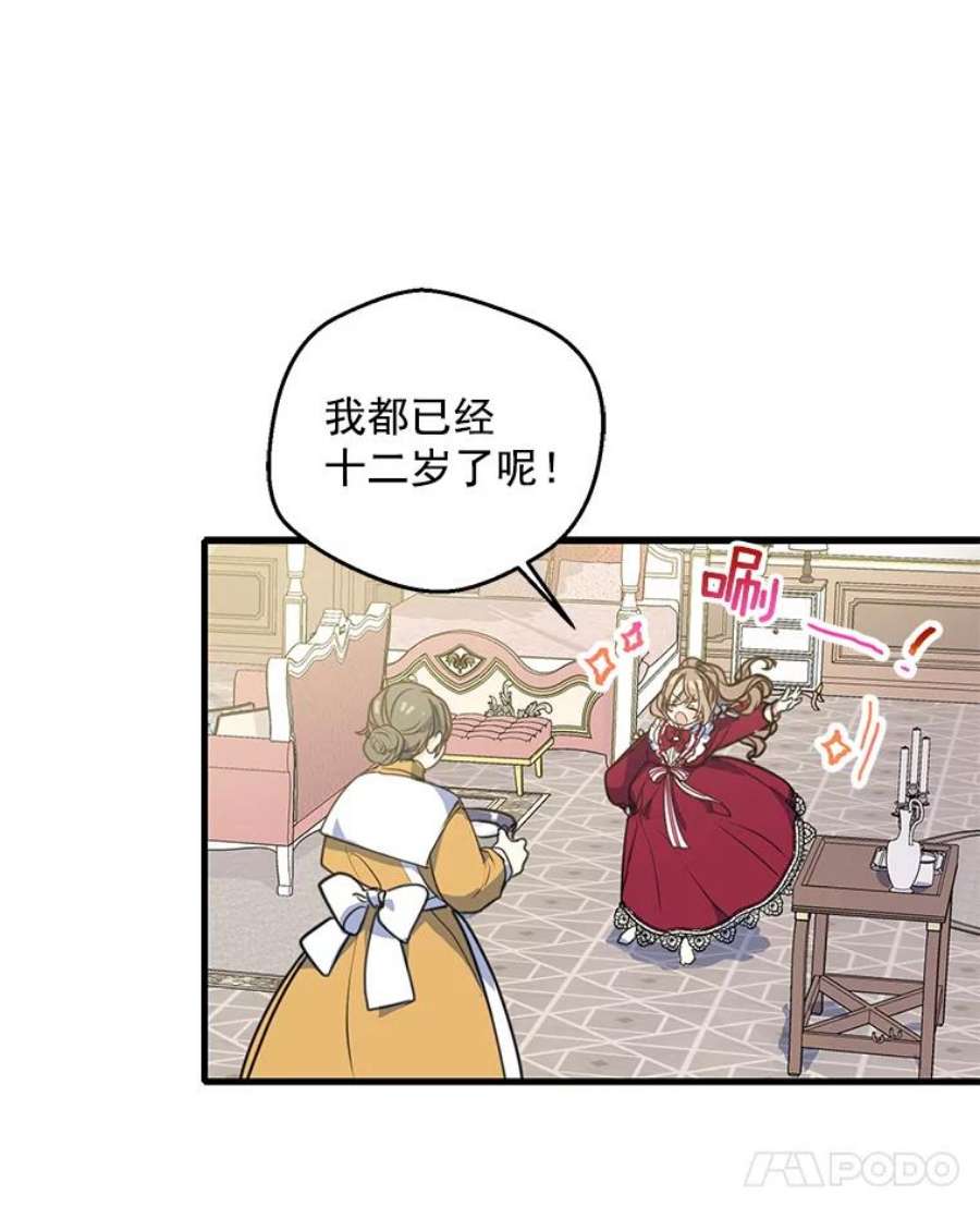 漂亮陛下别杀我2.重话十二岁