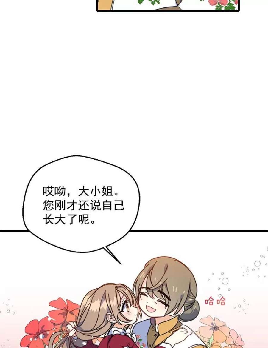 漂亮陛下别杀我2.重话十二岁