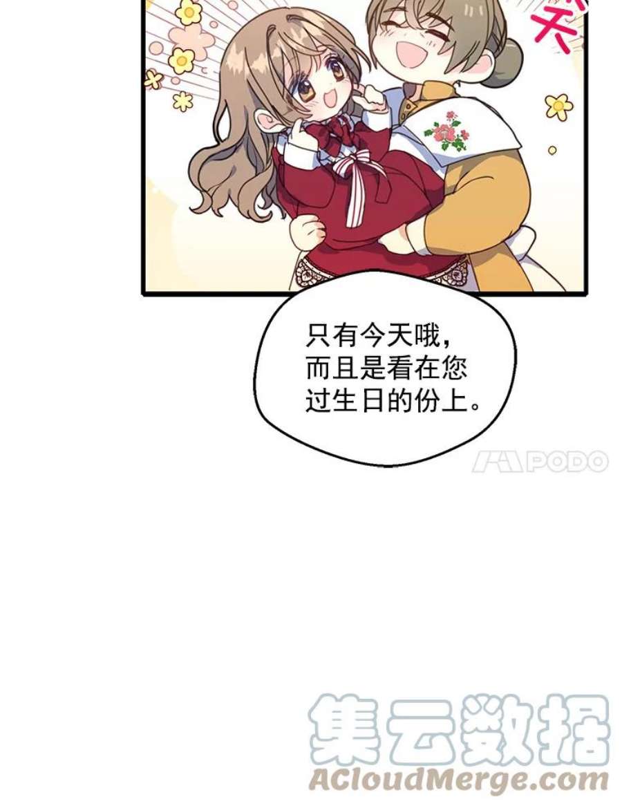 漂亮陛下别杀我2.重话十二岁