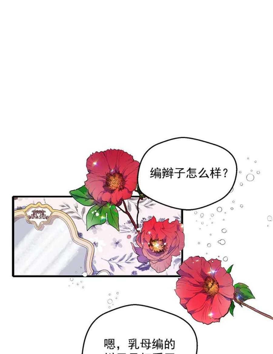 漂亮陛下别杀我2.重话十二岁