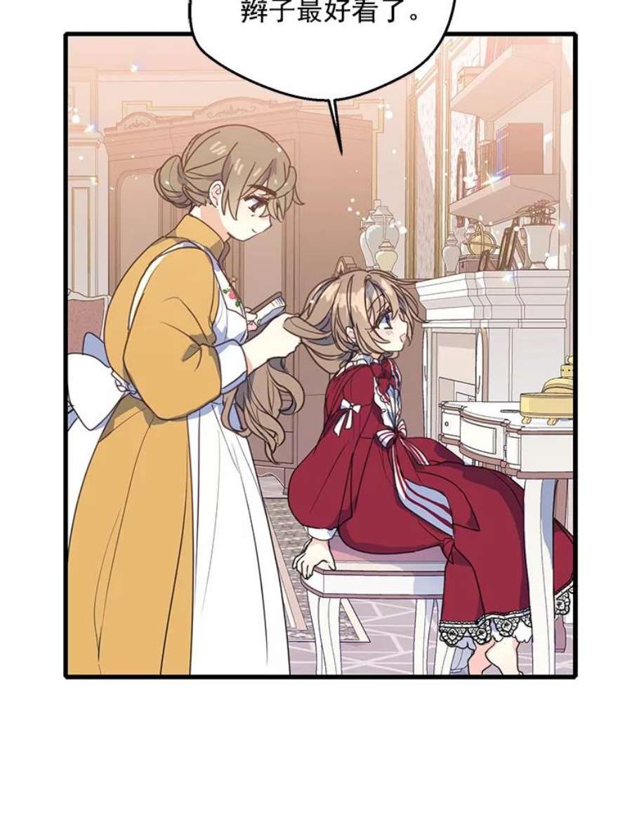 漂亮陛下别杀我2.重话十二岁