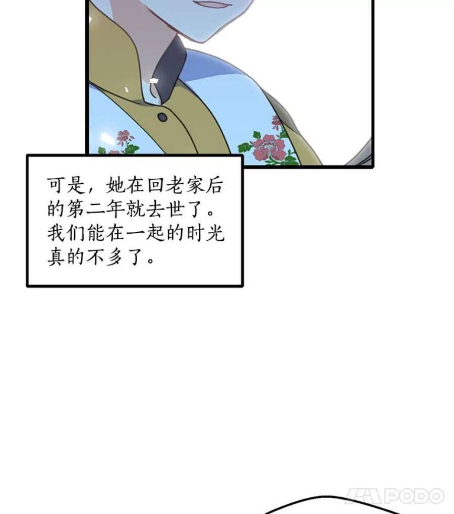 漂亮陛下别杀我2.重话十二岁