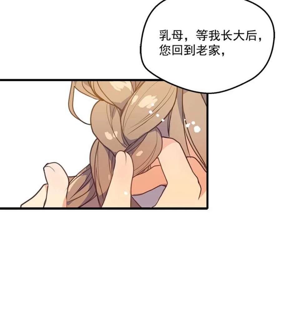 漂亮陛下别杀我2.重话十二岁