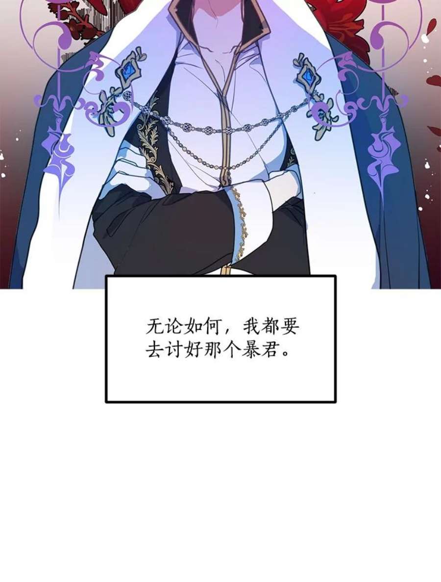 漂亮陛下别杀我2.重话十二岁