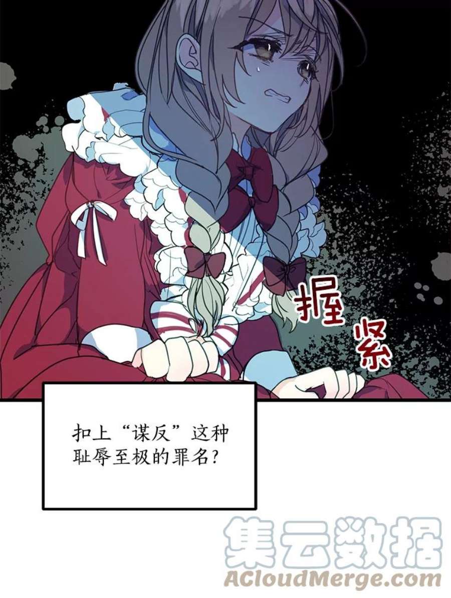 漂亮陛下别杀我2.重话十二岁