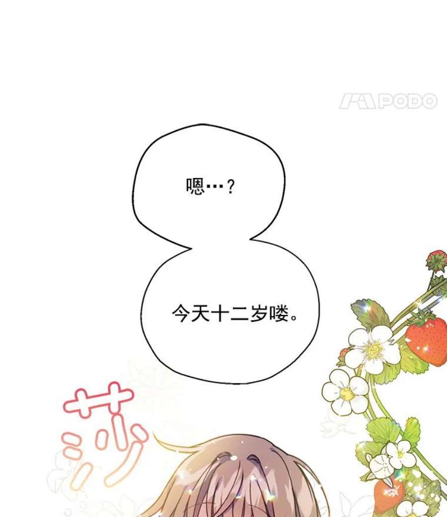 漂亮陛下别杀我2.重话十二岁