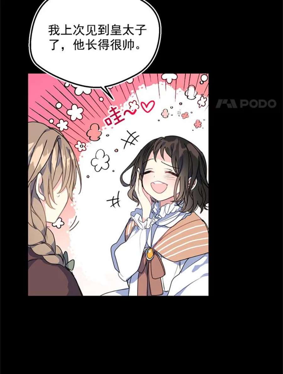 漂亮陛下别杀我2.重话十二岁