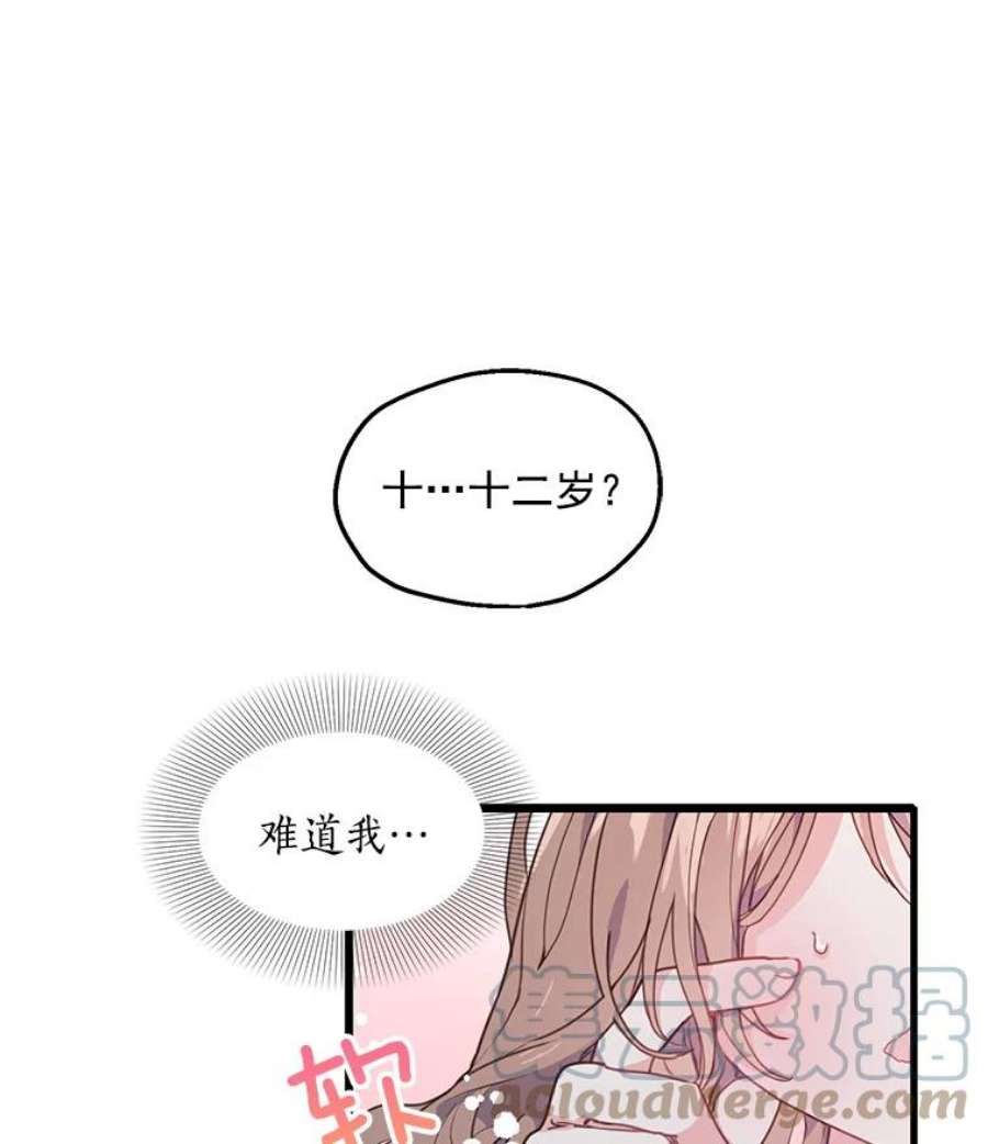 漂亮陛下别杀我2.重话十二岁