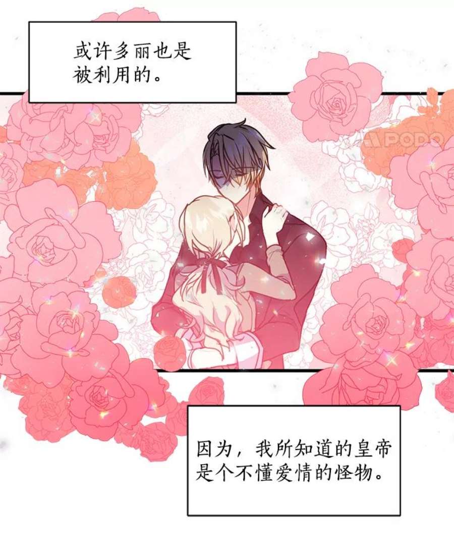 漂亮陛下别杀我6.多丽