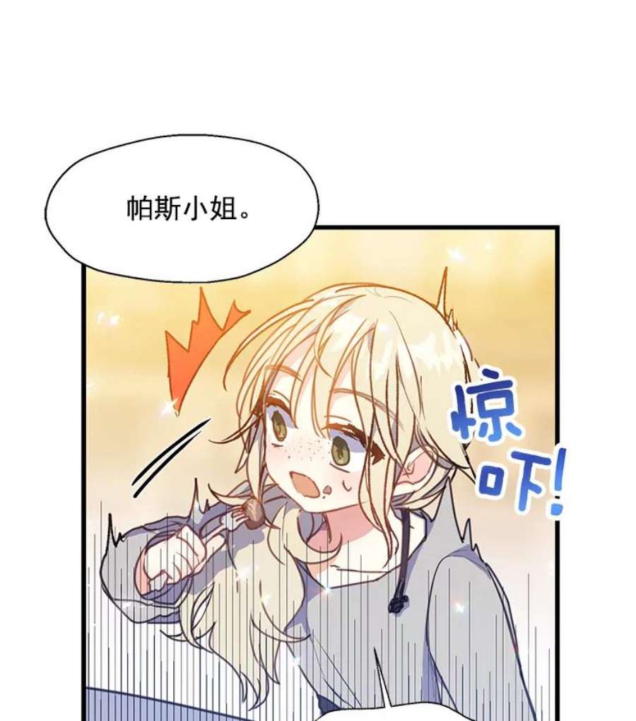 漂亮陛下别杀我6.多丽