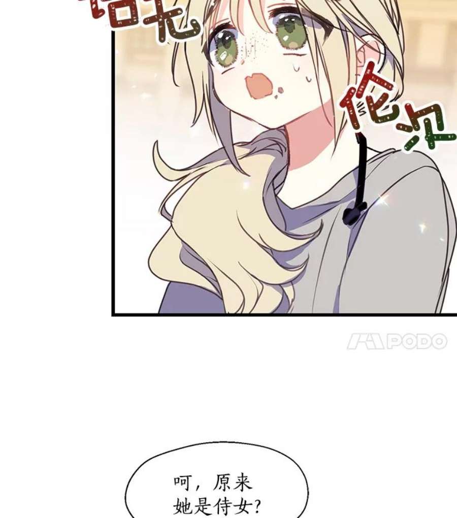 漂亮陛下别杀我6.多丽