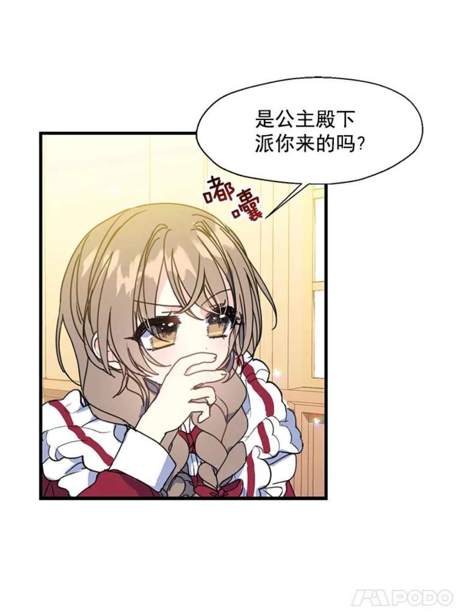 漂亮陛下别杀我6.多丽