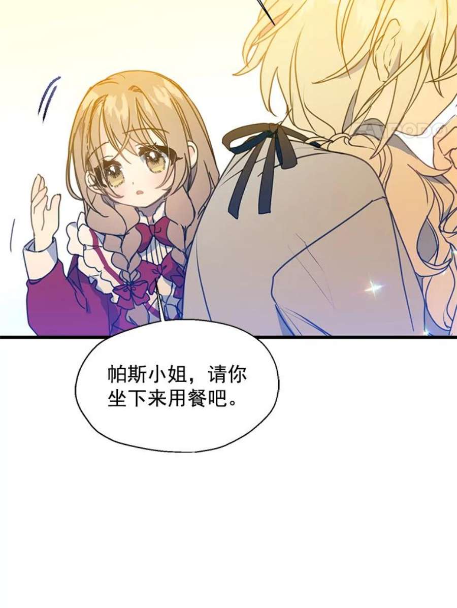 漂亮陛下别杀我6.多丽