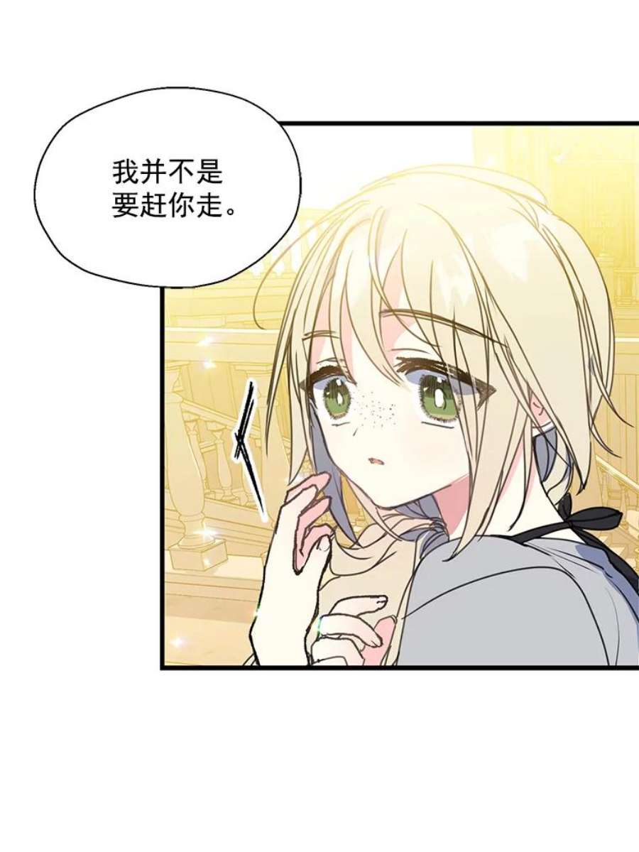 漂亮陛下别杀我6.多丽