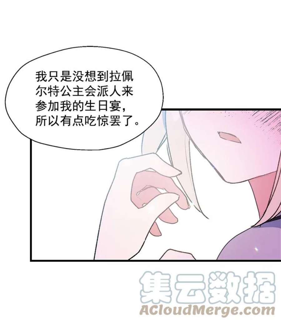 漂亮陛下别杀我6.多丽