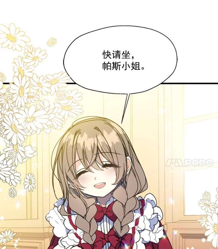 漂亮陛下别杀我6.多丽