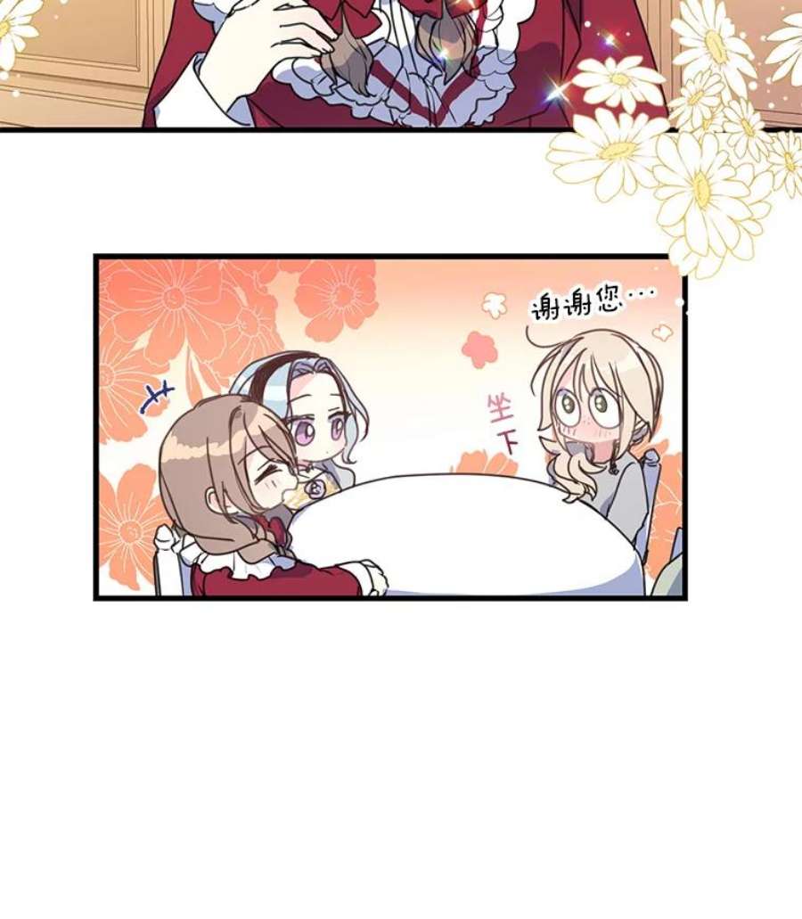 漂亮陛下别杀我6.多丽