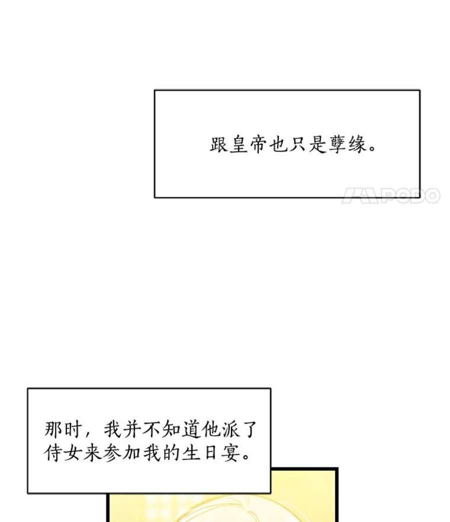 漂亮陛下别杀我6.多丽