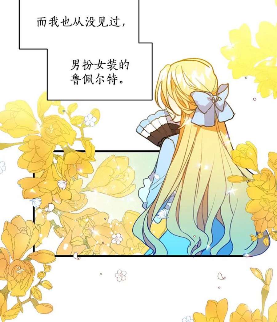 漂亮陛下别杀我6.多丽