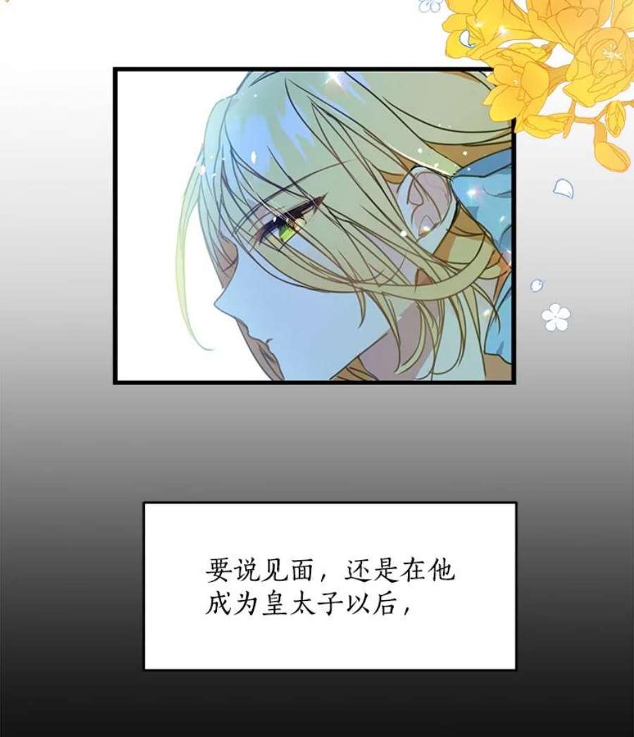 漂亮陛下别杀我6.多丽