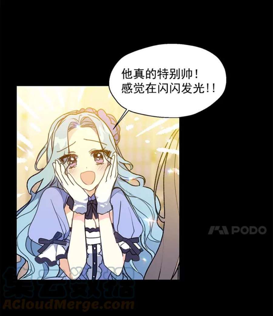 漂亮陛下别杀我6.多丽