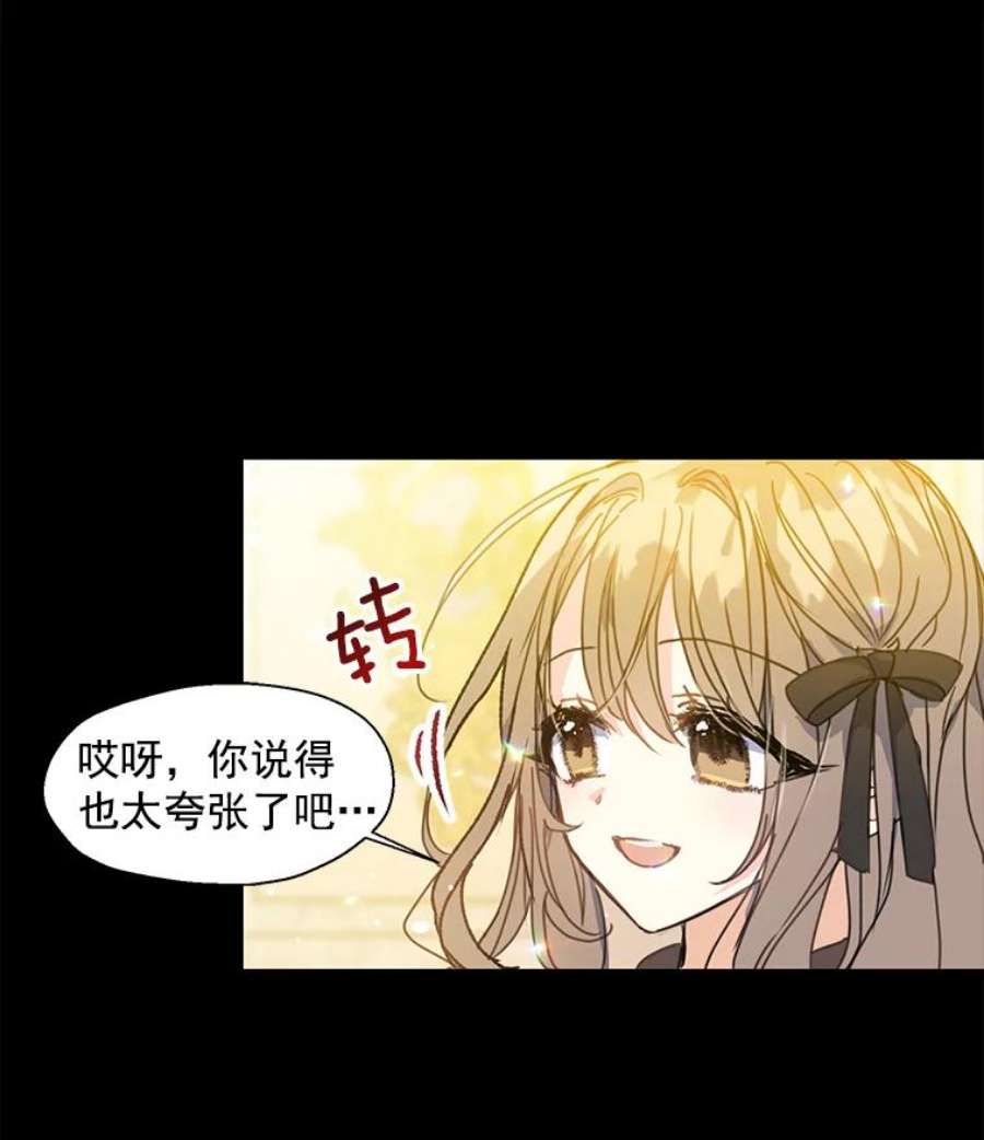 漂亮陛下别杀我6.多丽