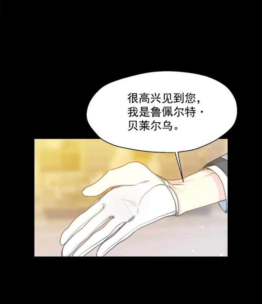 漂亮陛下别杀我6.多丽