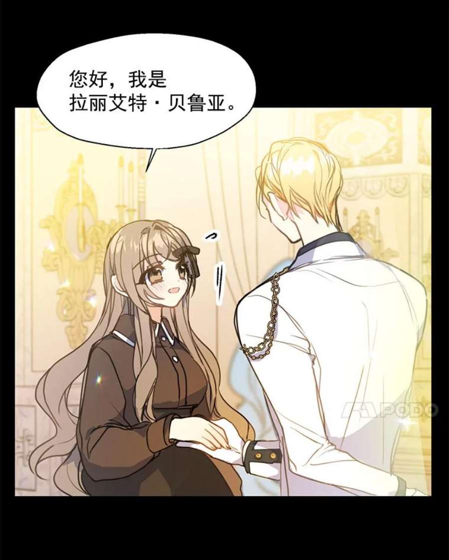 漂亮陛下别杀我6.多丽