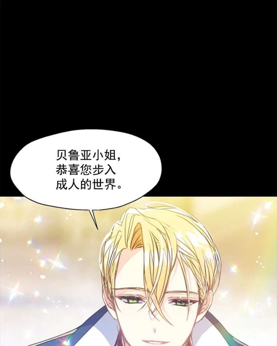 漂亮陛下别杀我6.多丽