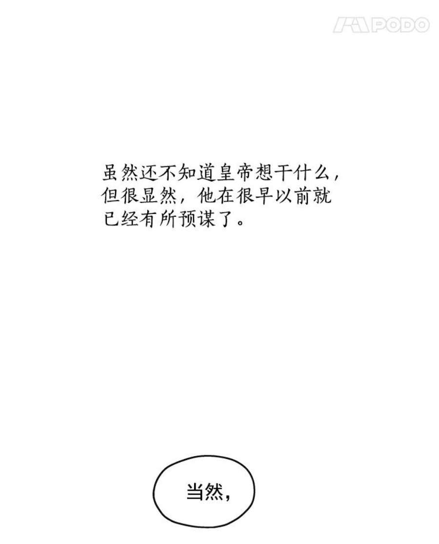 漂亮陛下别杀我6.多丽