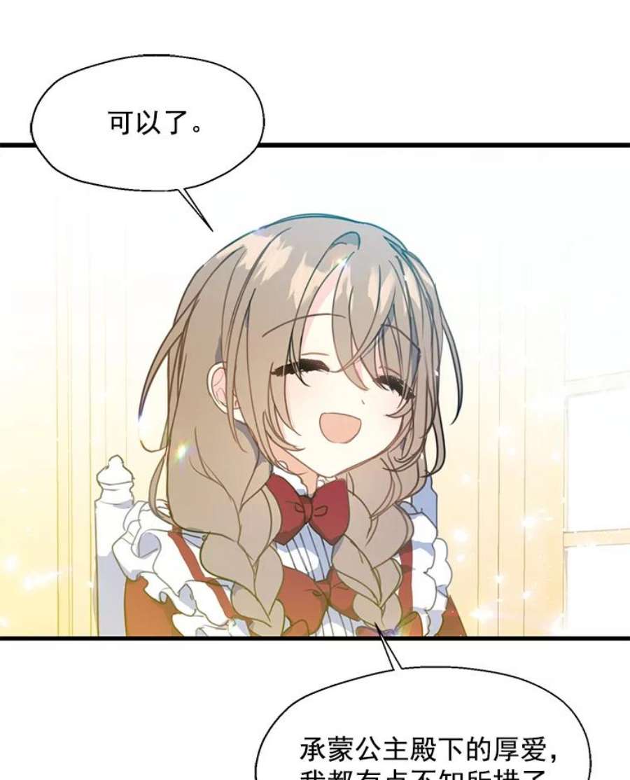 漂亮陛下别杀我6.多丽