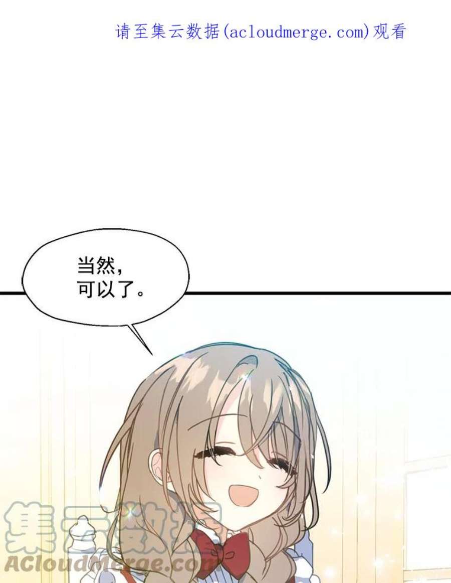 漂亮陛下别杀我7.装病