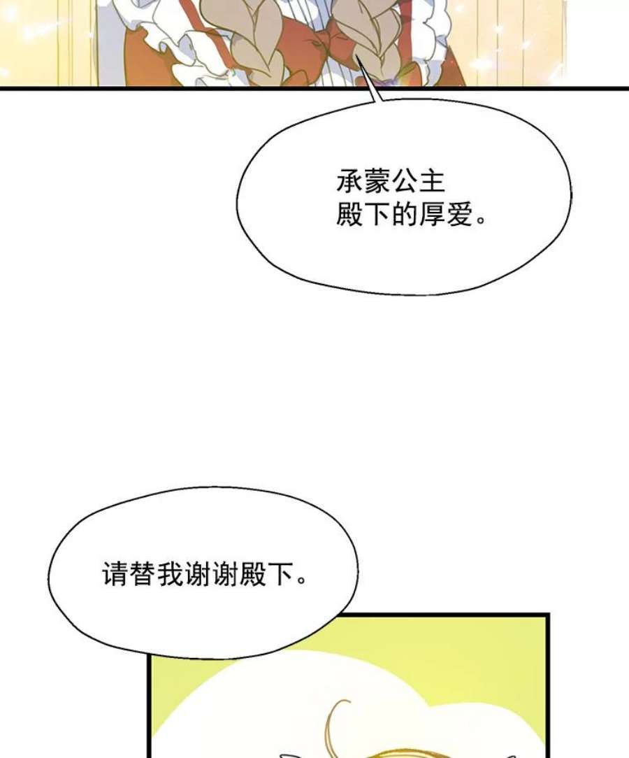 漂亮陛下别杀我7.装病