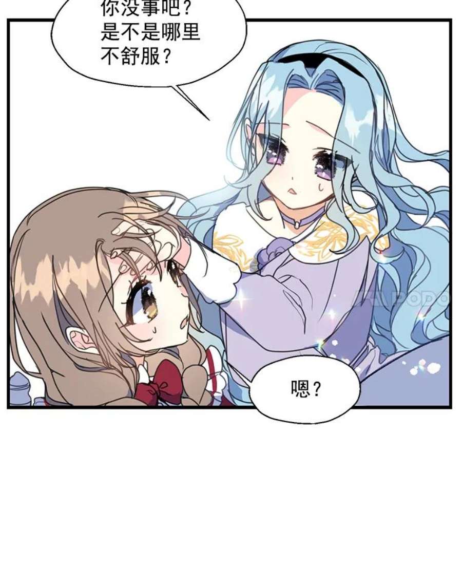 漂亮陛下别杀我7.装病