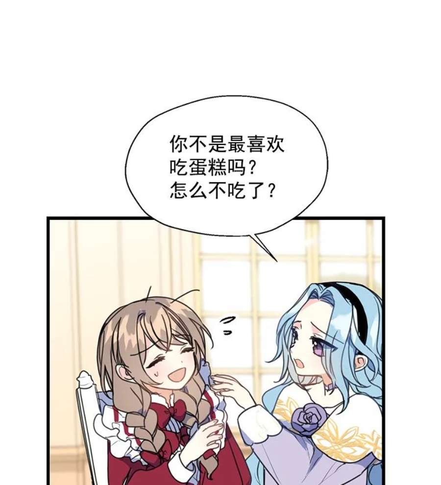 漂亮陛下别杀我7.装病