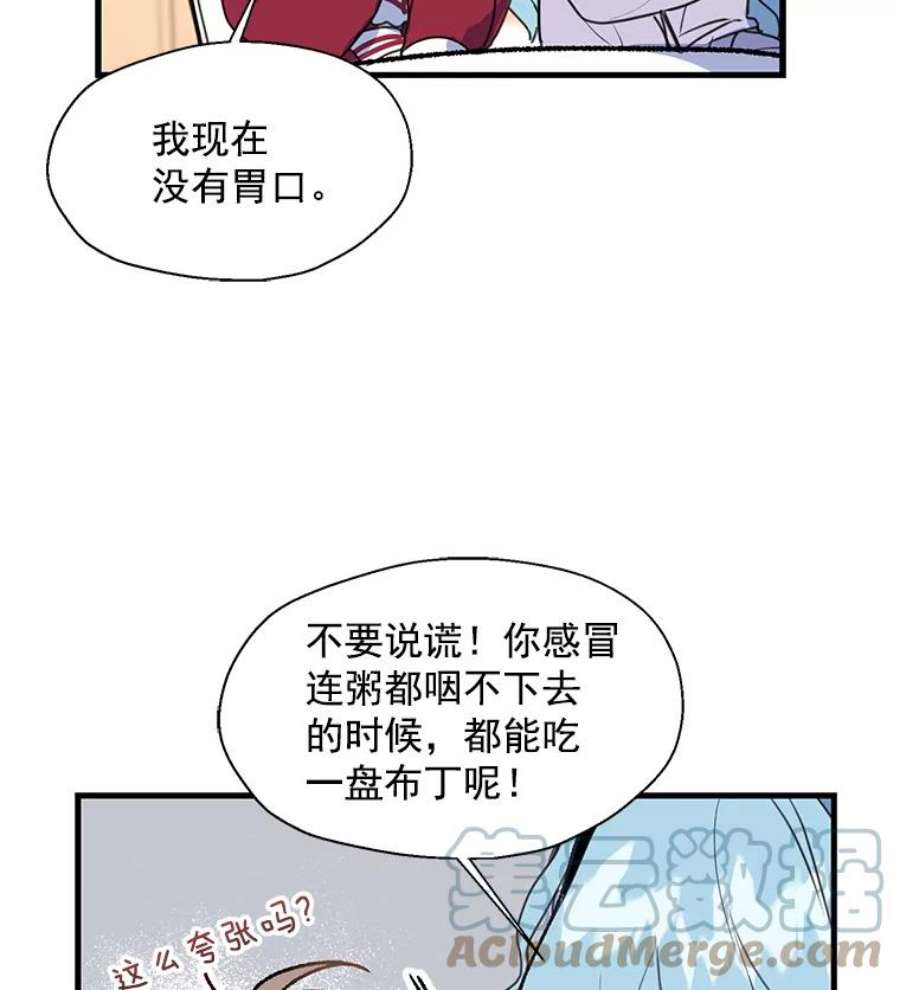 漂亮陛下别杀我7.装病