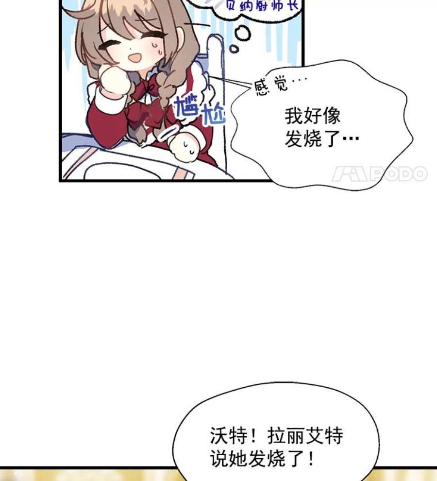 漂亮陛下别杀我7.装病