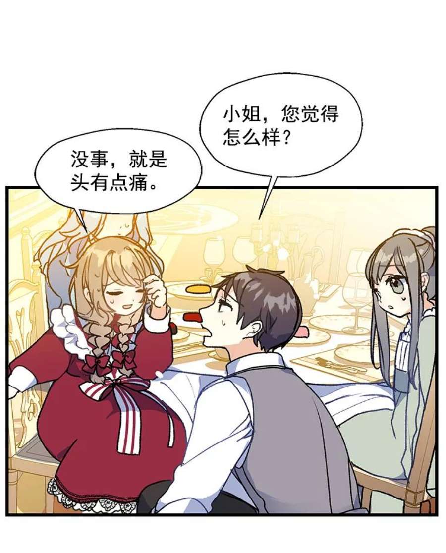 漂亮陛下别杀我7.装病