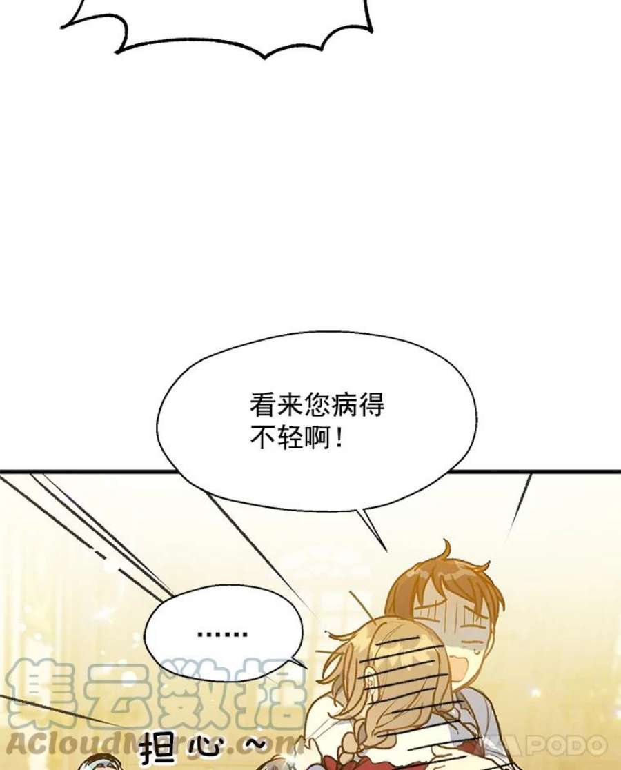 漂亮陛下别杀我7.装病