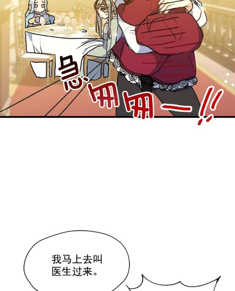 漂亮陛下别杀我7.装病