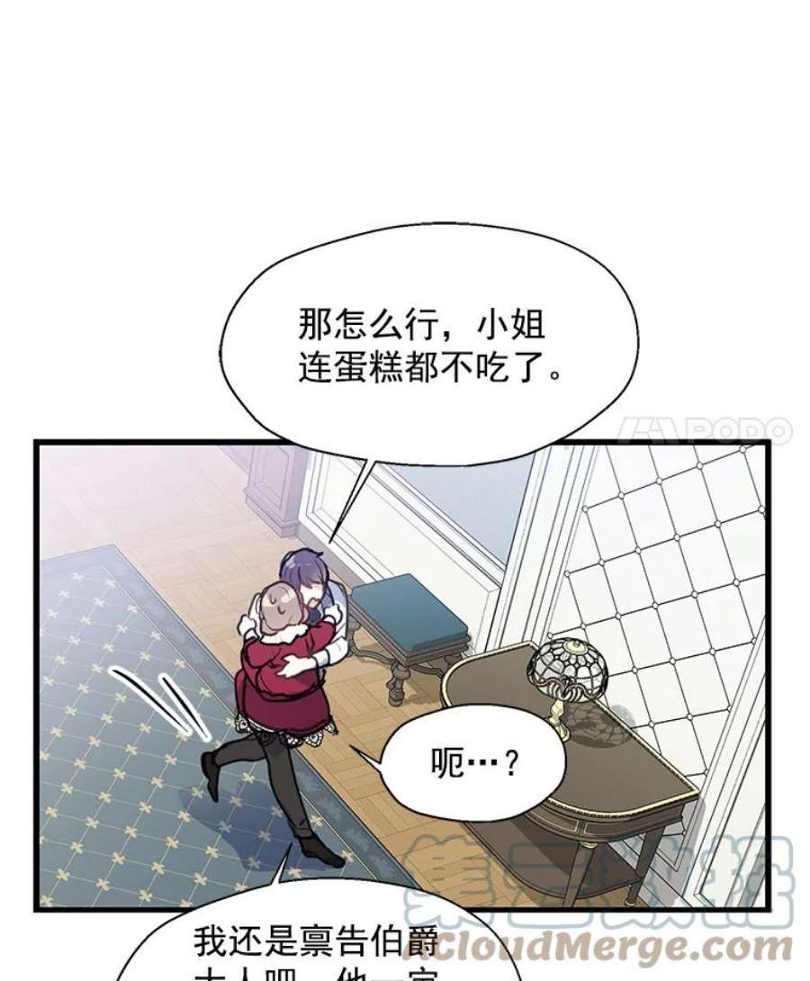 漂亮陛下别杀我7.装病