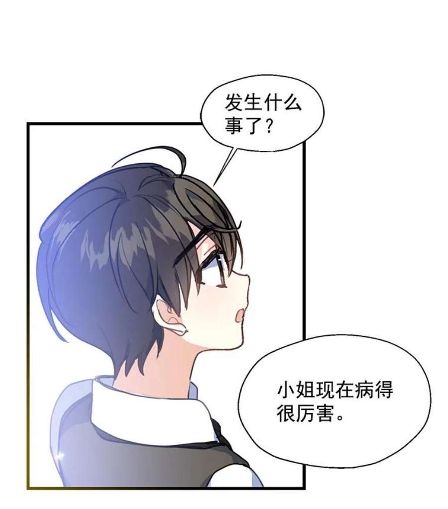 漂亮陛下别杀我7.装病